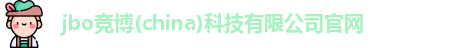 jbo竞博